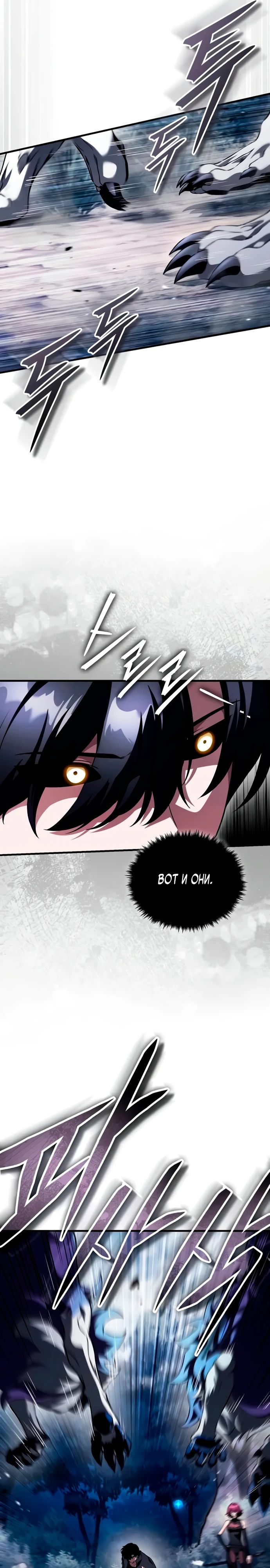 Манга Стример с обратной планеты - Глава 13 Страница 36