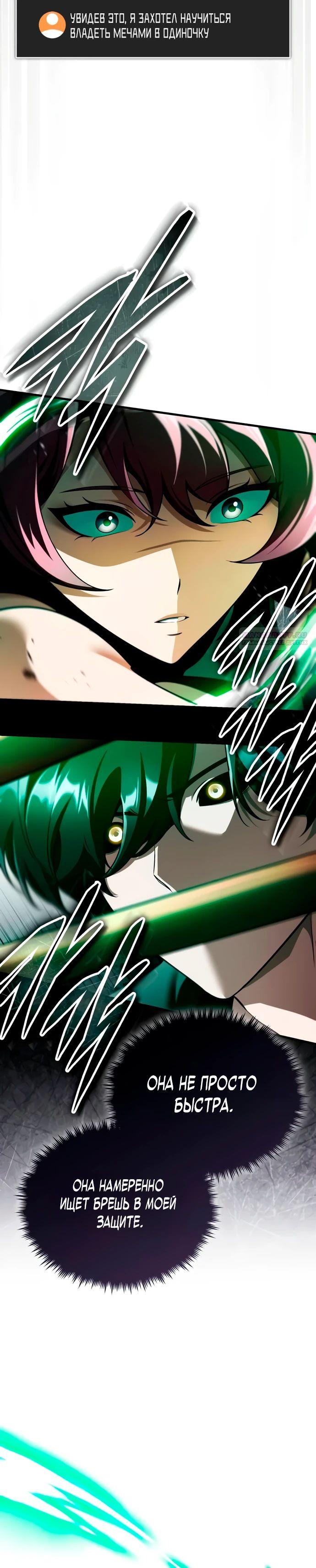 Манга Стример с обратной планеты - Глава 13 Страница 10