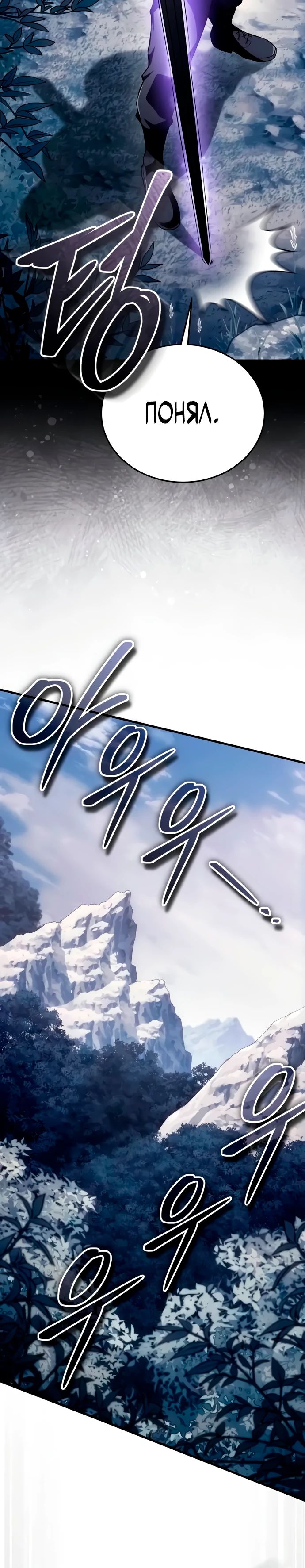 Манга Стример с обратной планеты - Глава 13 Страница 35