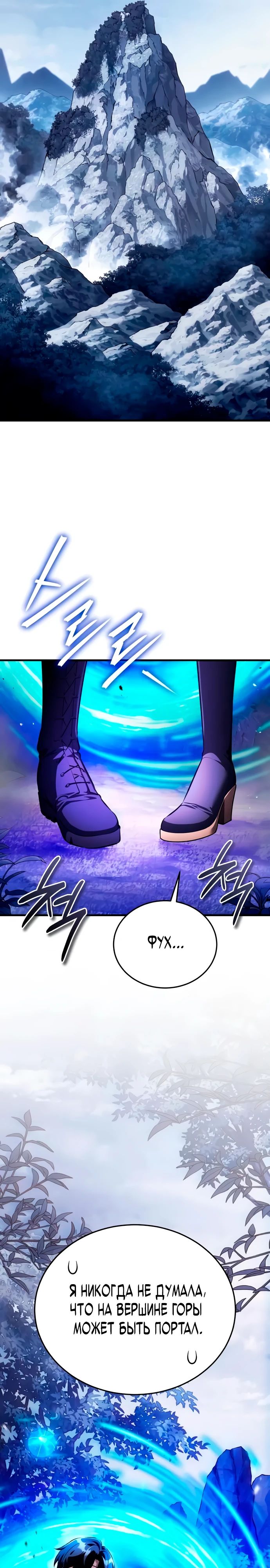 Манга Стример с обратной планеты - Глава 13 Страница 31