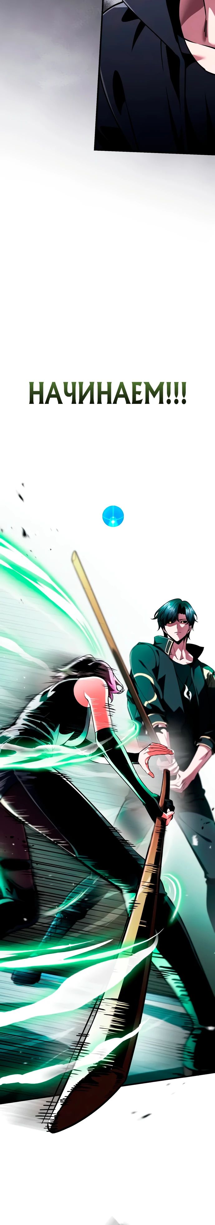 Манга Стример с обратной планеты - Глава 13 Страница 5