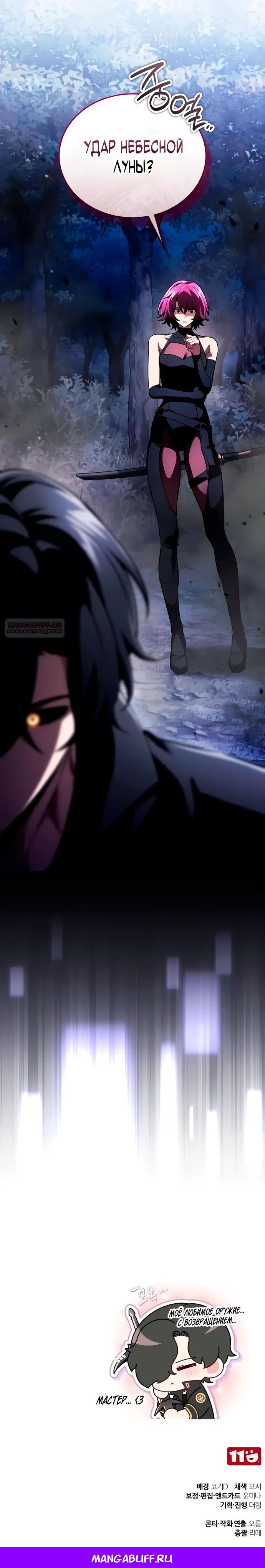 Манга Стример с обратной планеты - Глава 13 Страница 42