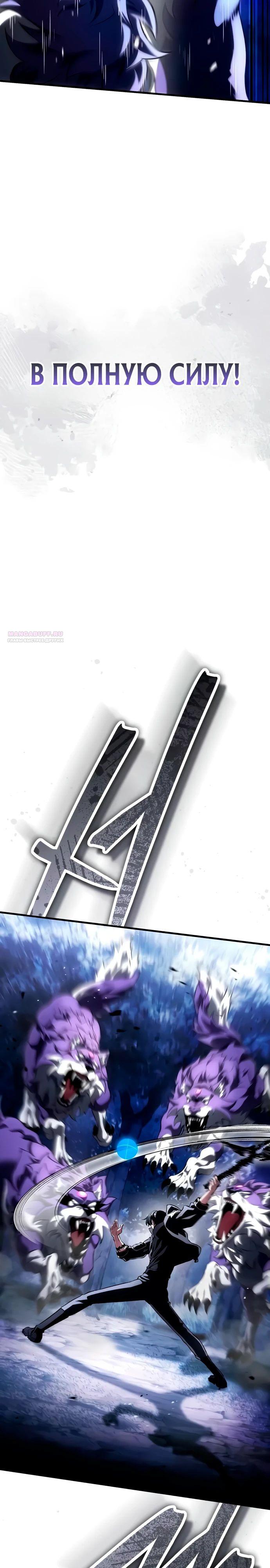 Манга Стример с обратной планеты - Глава 13 Страница 38