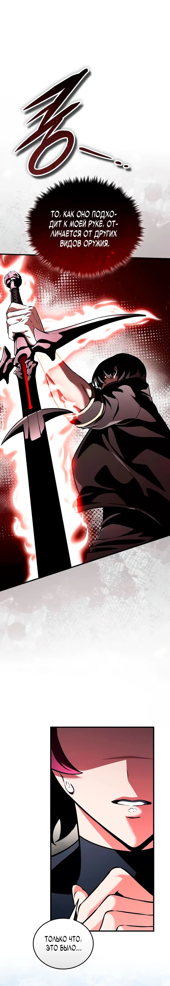 Манга Стример с обратной планеты - Глава 13 Страница 41