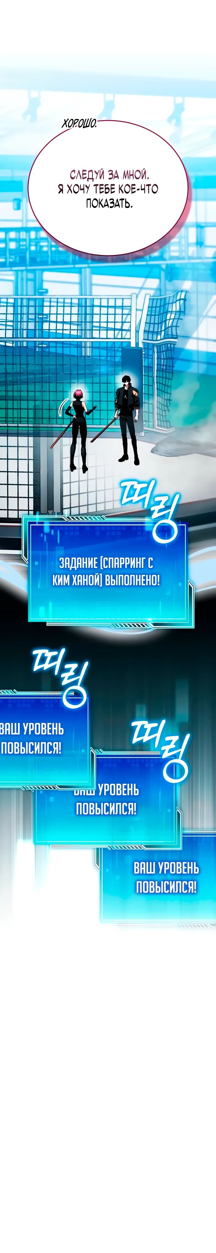 Манга Стример с обратной планеты - Глава 13 Страница 16