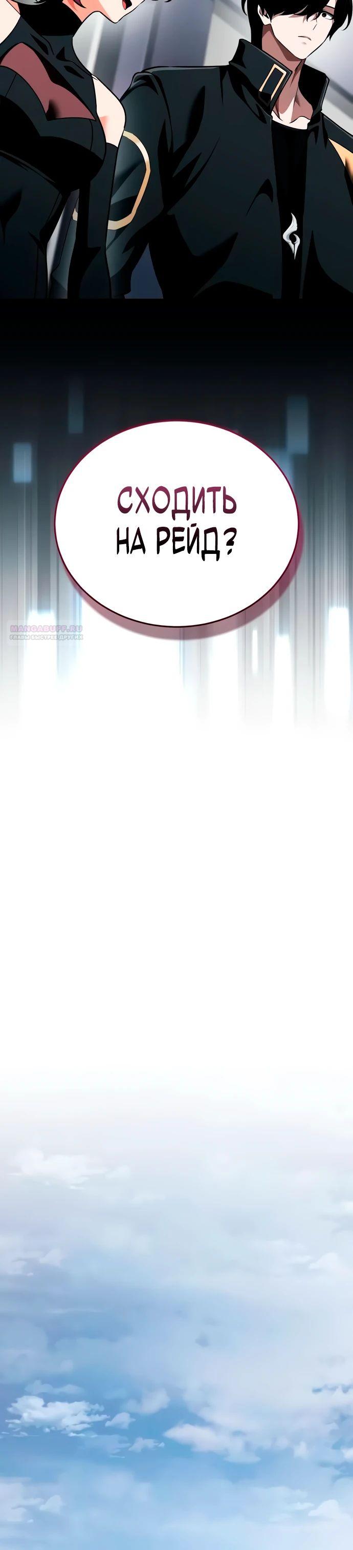 Манга Стример с обратной планеты - Глава 13 Страница 30