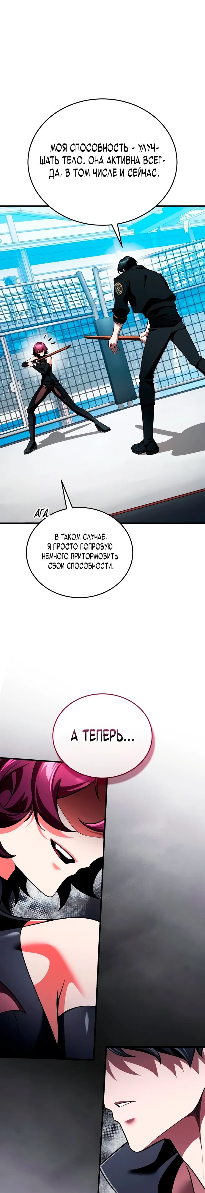 Манга Стример с обратной планеты - Глава 13 Страница 4