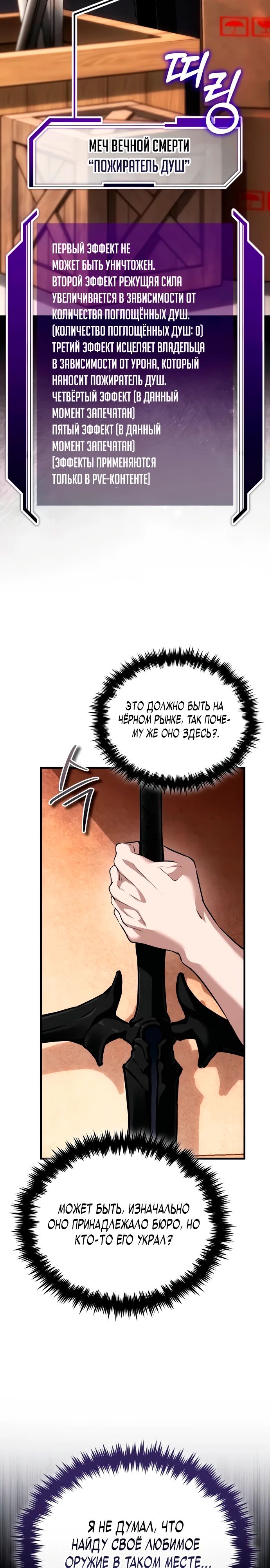 Манга Стример с обратной планеты - Глава 13 Страница 23