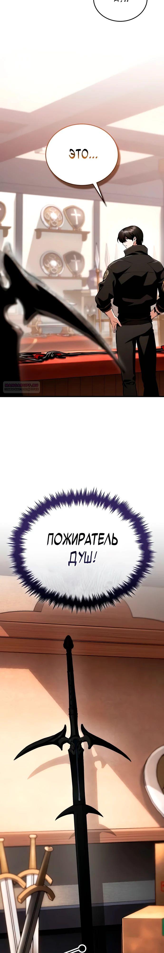 Манга Стример с обратной планеты - Глава 13 Страница 22