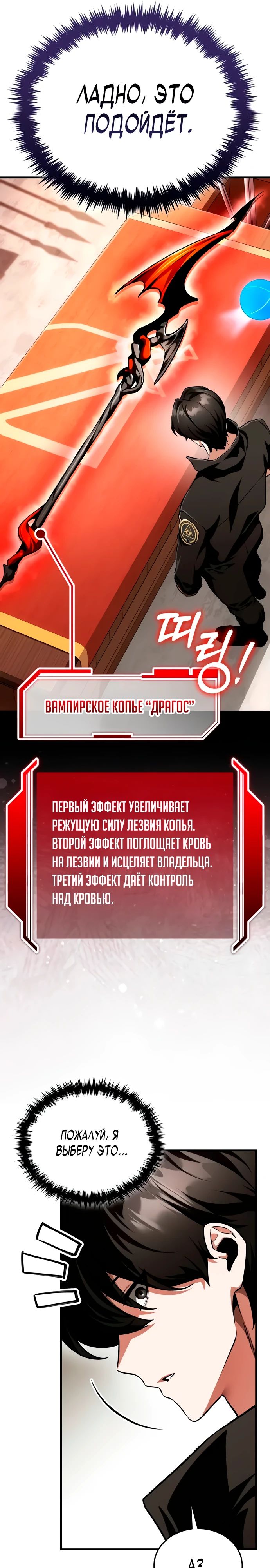 Манга Стример с обратной планеты - Глава 13 Страница 21