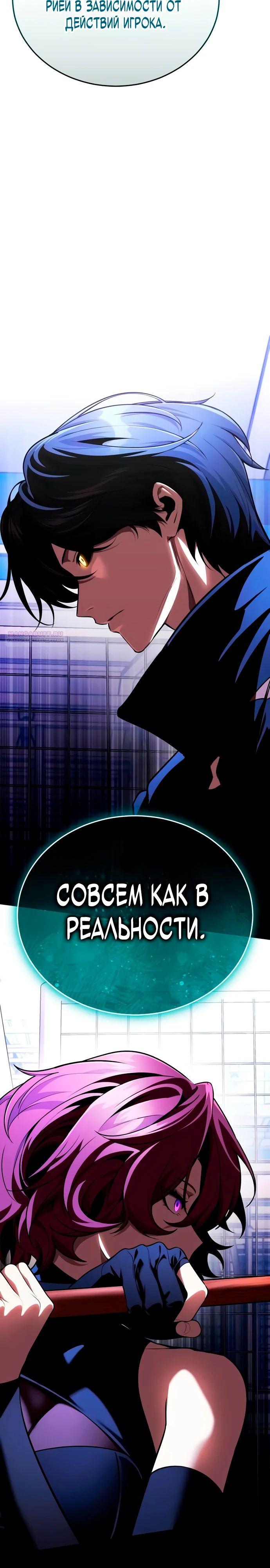 Манга Стример с обратной планеты - Глава 13 Страница 2