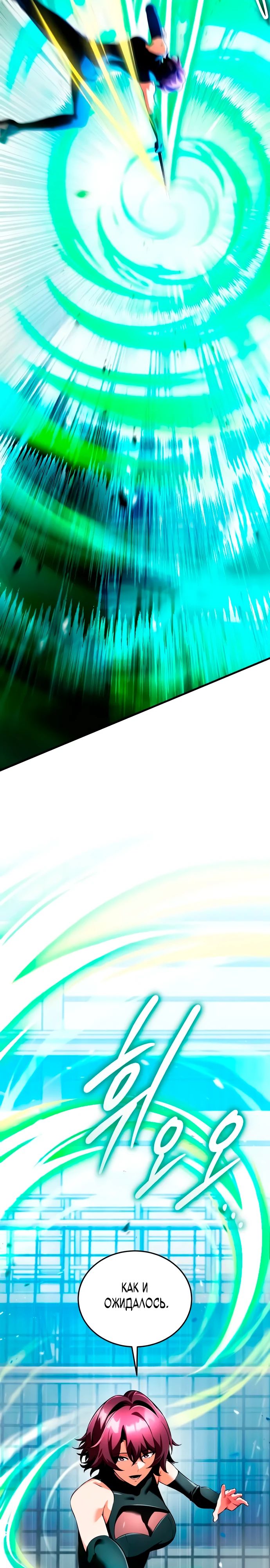 Манга Стример с обратной планеты - Глава 13 Страница 13