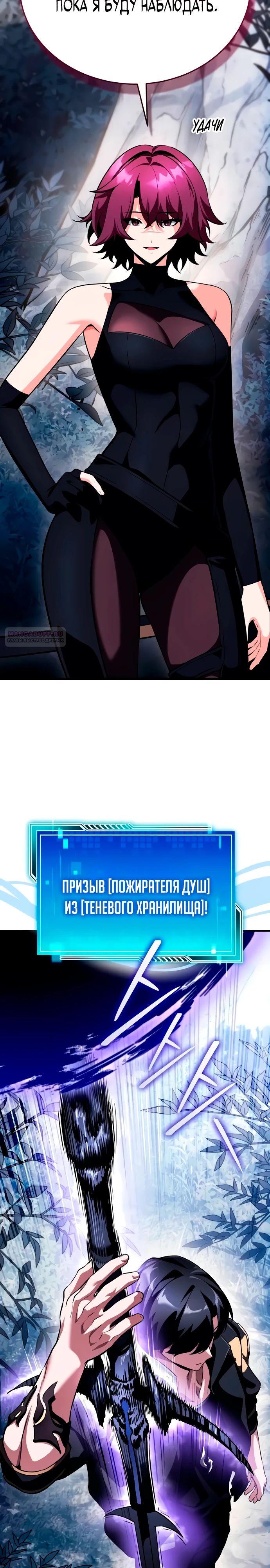 Манга Стример с обратной планеты - Глава 13 Страница 34