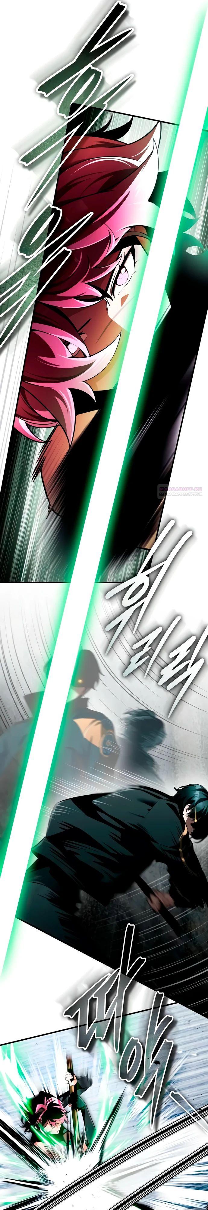 Манга Стример с обратной планеты - Глава 13 Страница 6