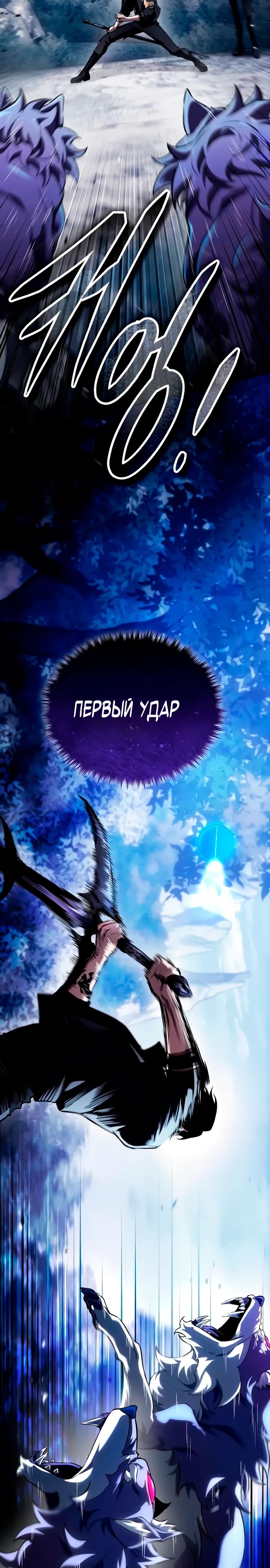 Манга Стример с обратной планеты - Глава 13 Страница 37