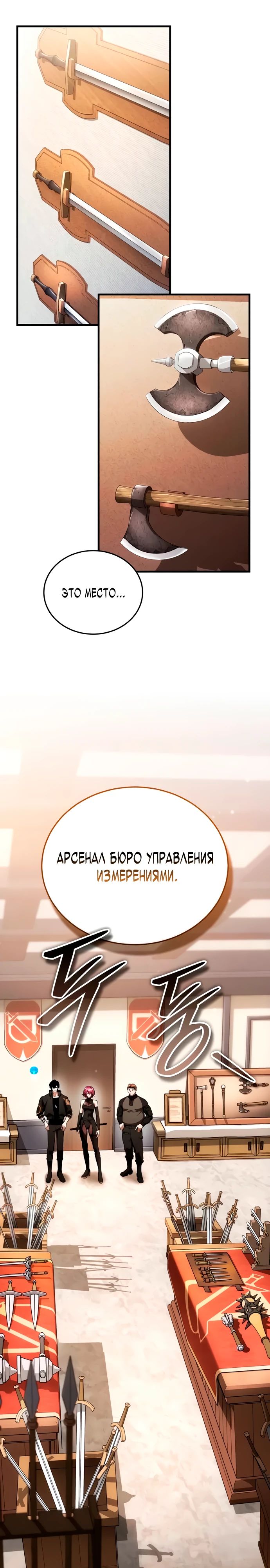 Манга Стример с обратной планеты - Глава 13 Страница 17