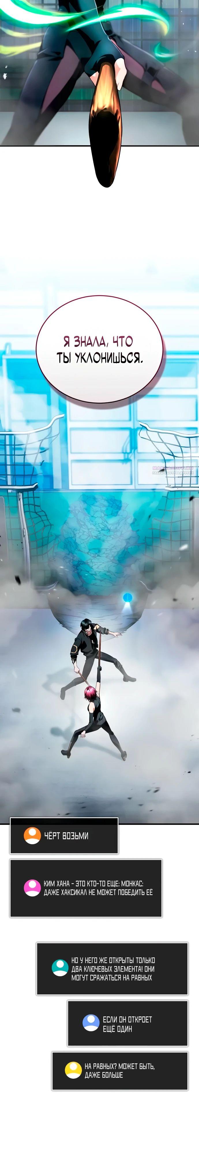 Манга Стример с обратной планеты - Глава 13 Страница 14