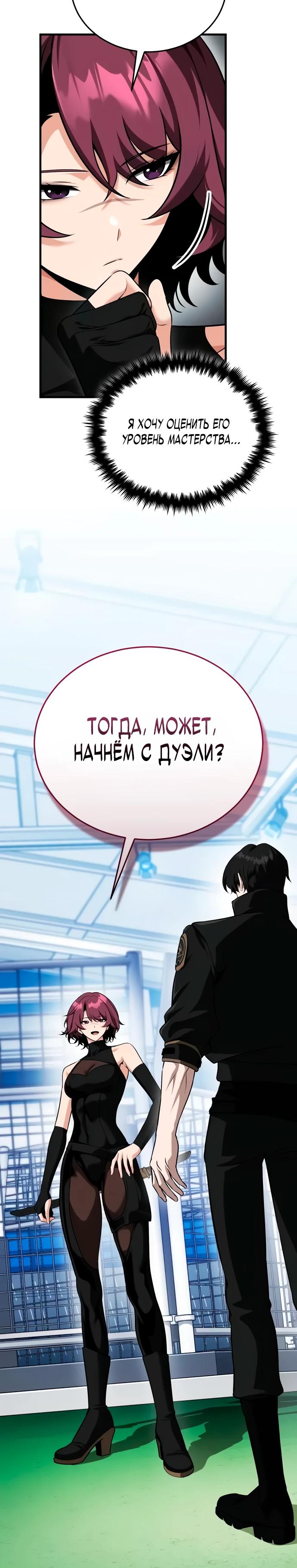 Манга Стример с обратной планеты - Глава 12 Страница 40