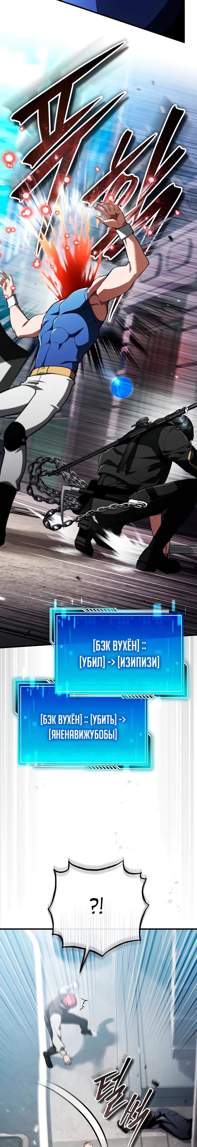 Манга Стример с обратной планеты - Глава 12 Страница 19