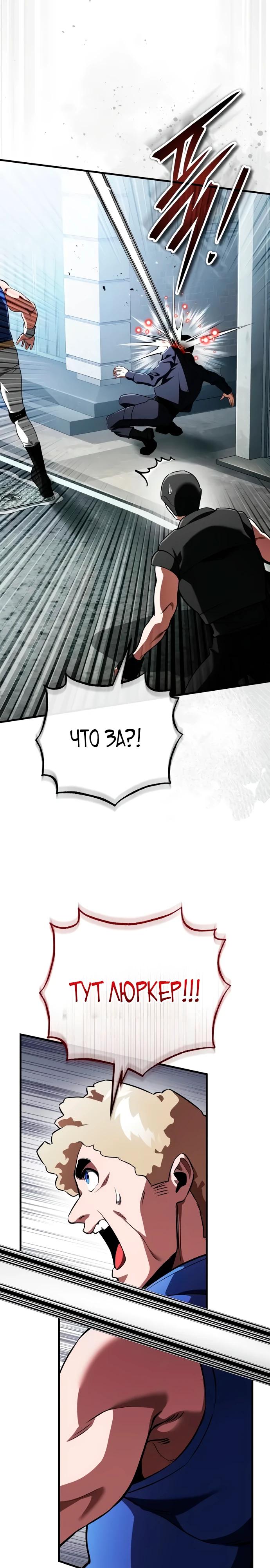 Манга Стример с обратной планеты - Глава 12 Страница 18