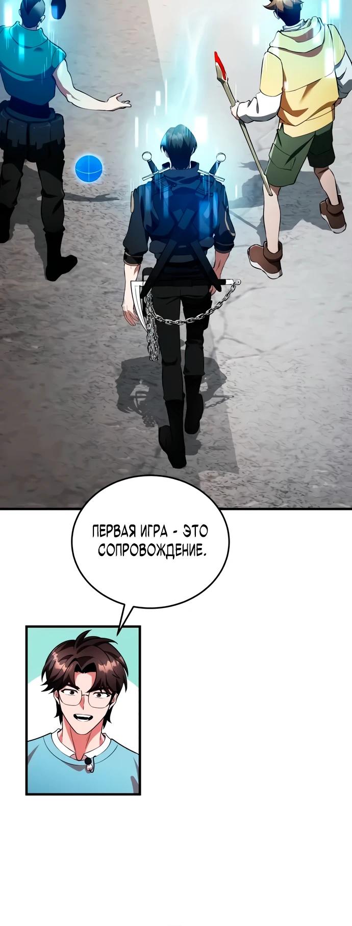 Манга Стример с обратной планеты - Глава 12 Страница 10