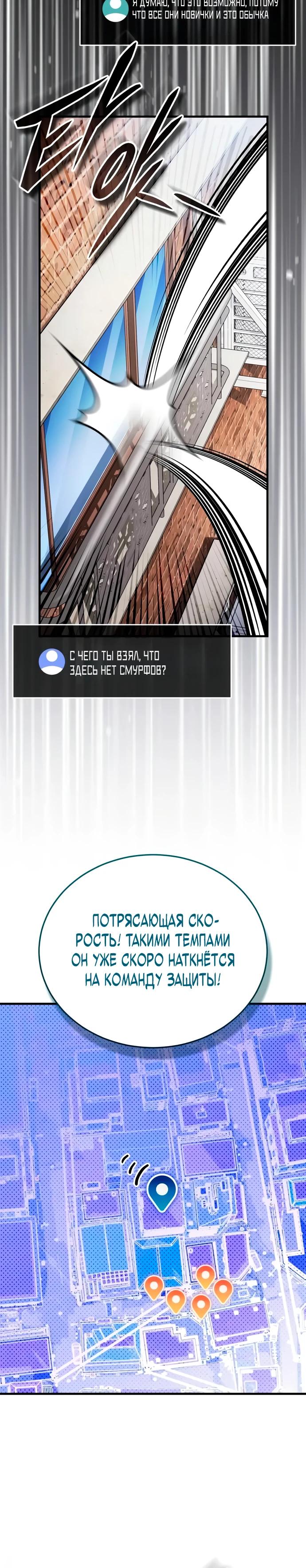 Манга Стример с обратной планеты - Глава 12 Страница 15