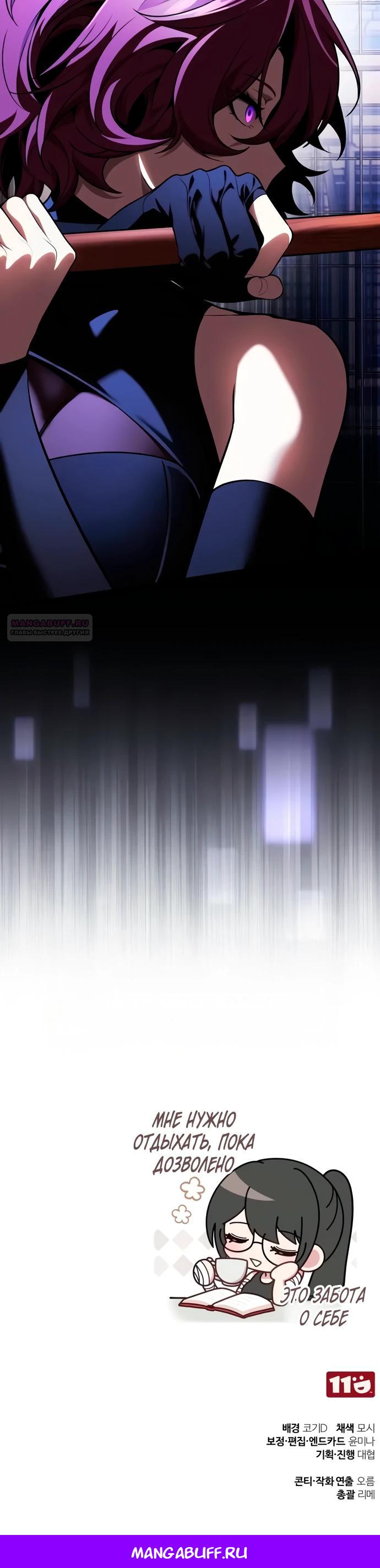 Манга Стример с обратной планеты - Глава 12 Страница 45