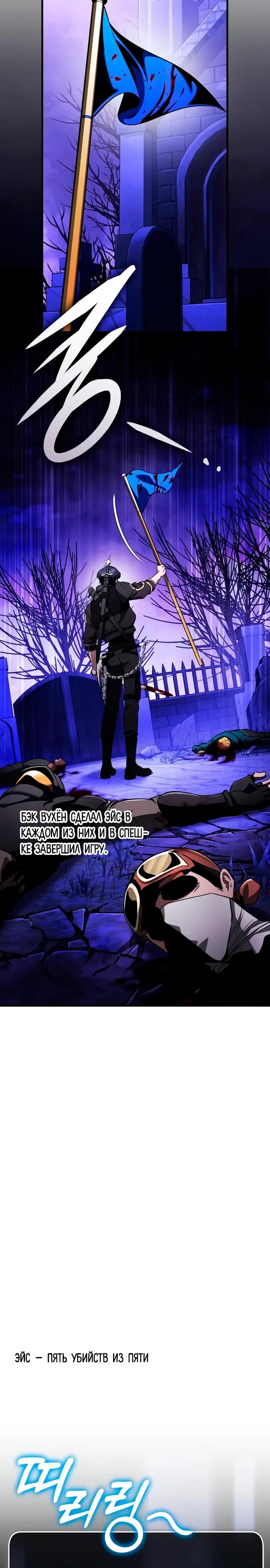 Манга Стример с обратной планеты - Глава 12 Страница 28