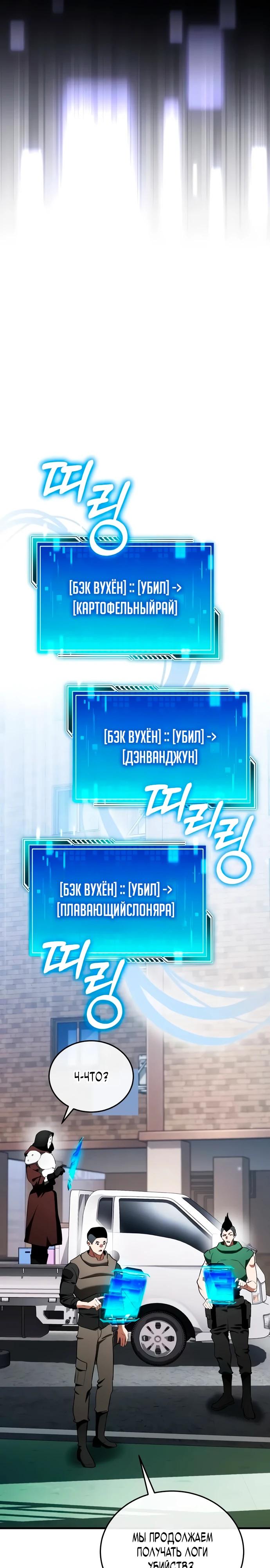 Манга Стример с обратной планеты - Глава 12 Страница 21