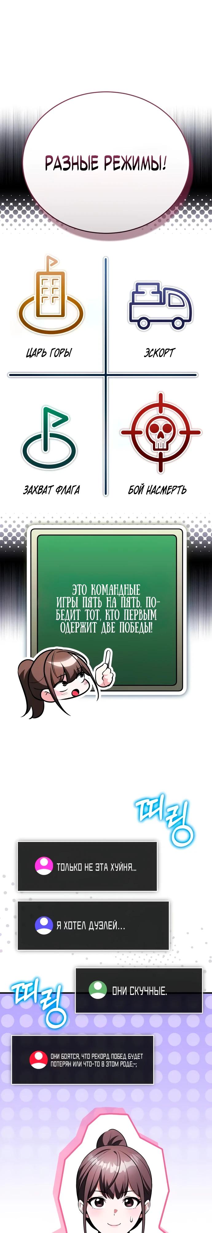 Манга Стример с обратной планеты - Глава 12 Страница 7