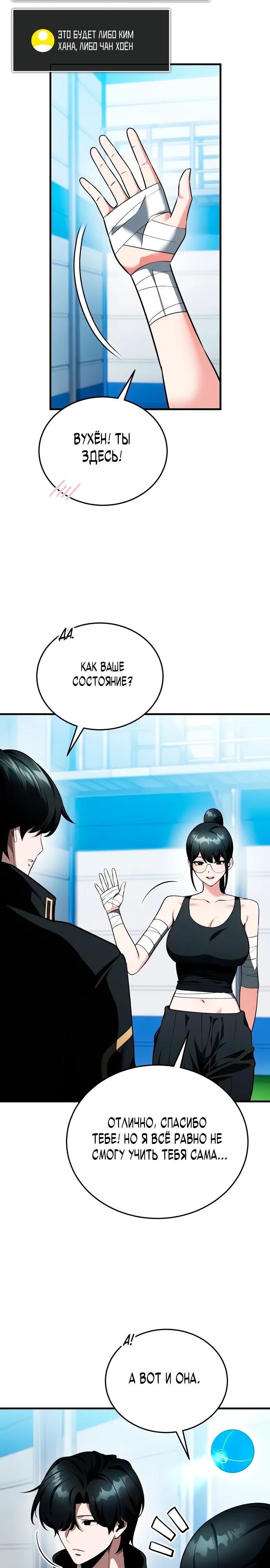 Манга Стример с обратной планеты - Глава 12 Страница 34