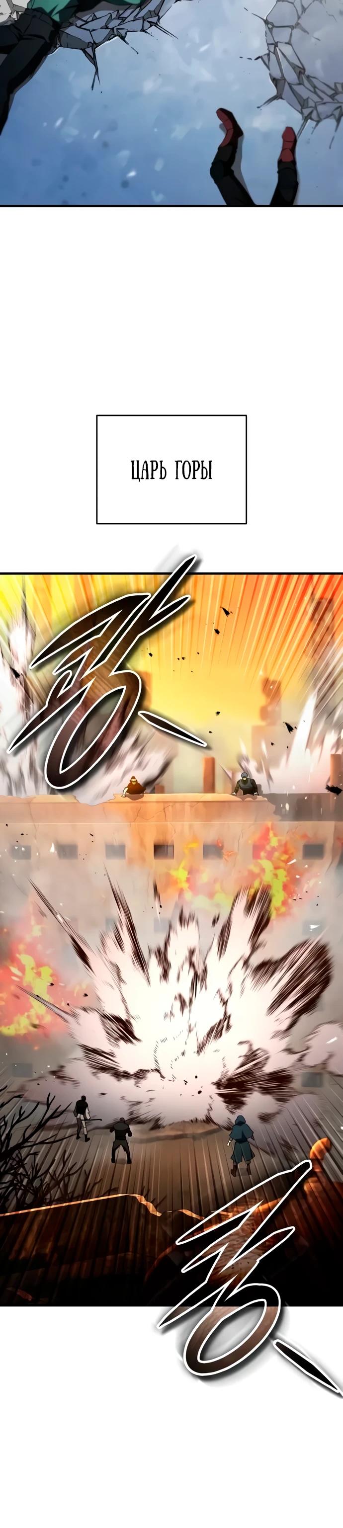 Манга Стример с обратной планеты - Глава 12 Страница 25