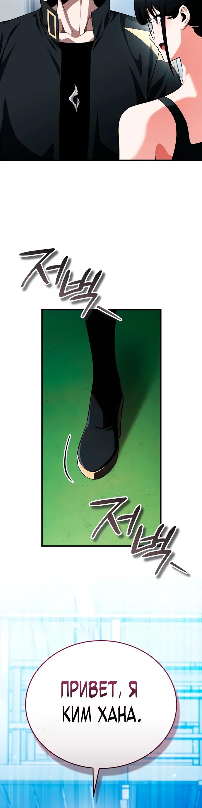 Манга Стример с обратной планеты - Глава 12 Страница 35