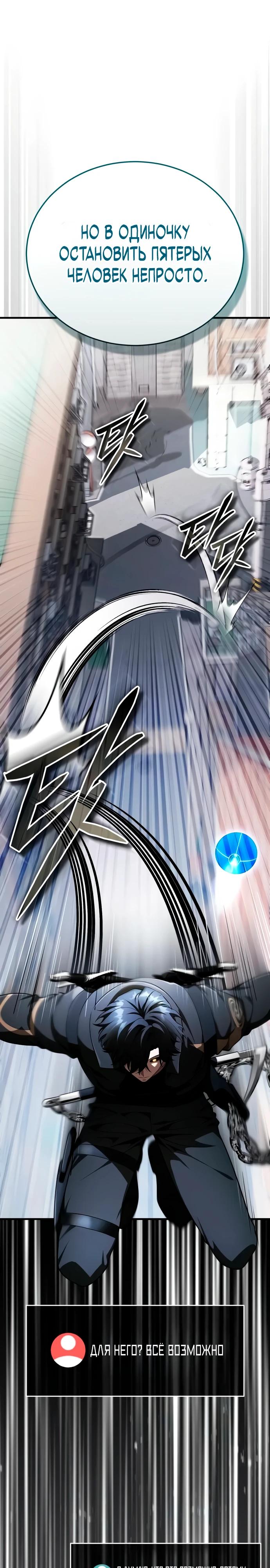 Манга Стример с обратной планеты - Глава 12 Страница 14