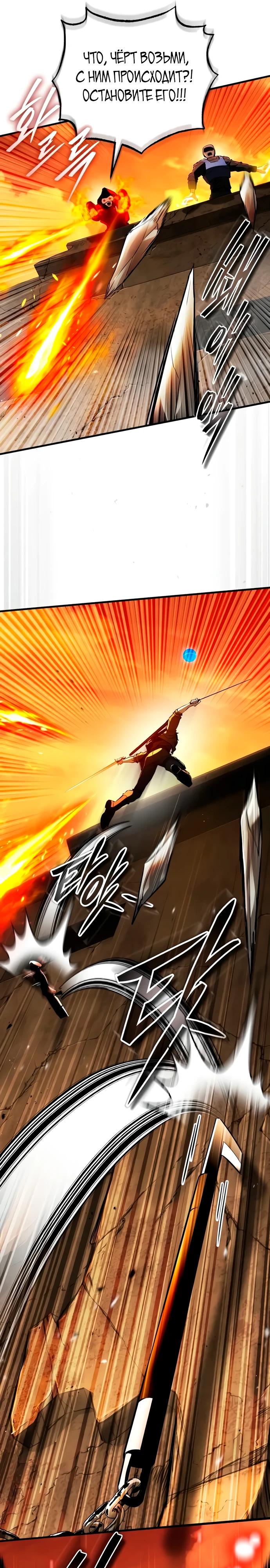 Манга Стример с обратной планеты - Глава 12 Страница 26