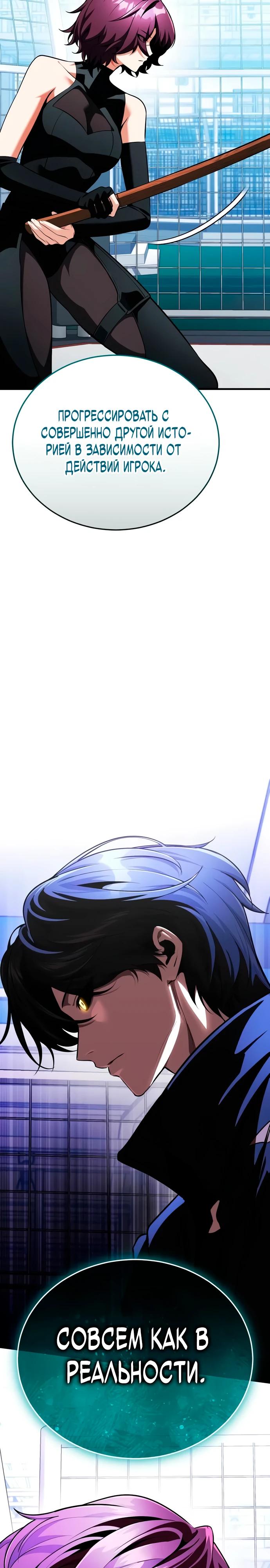 Манга Стример с обратной планеты - Глава 12 Страница 44