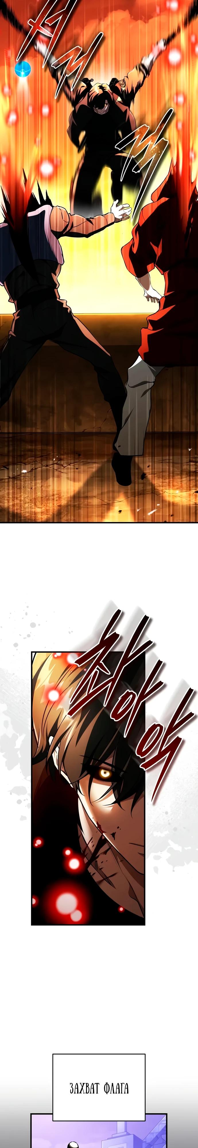 Манга Стример с обратной планеты - Глава 12 Страница 27