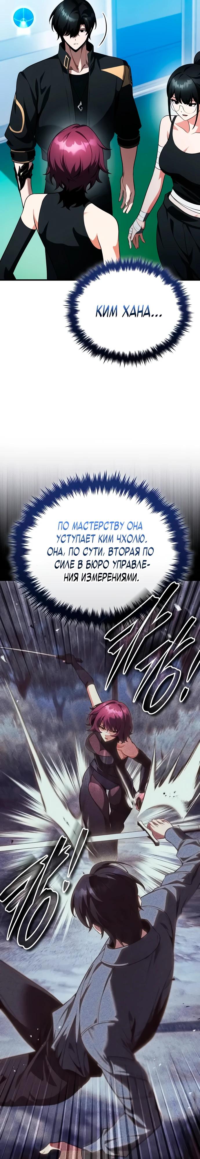 Манга Стример с обратной планеты - Глава 12 Страница 37