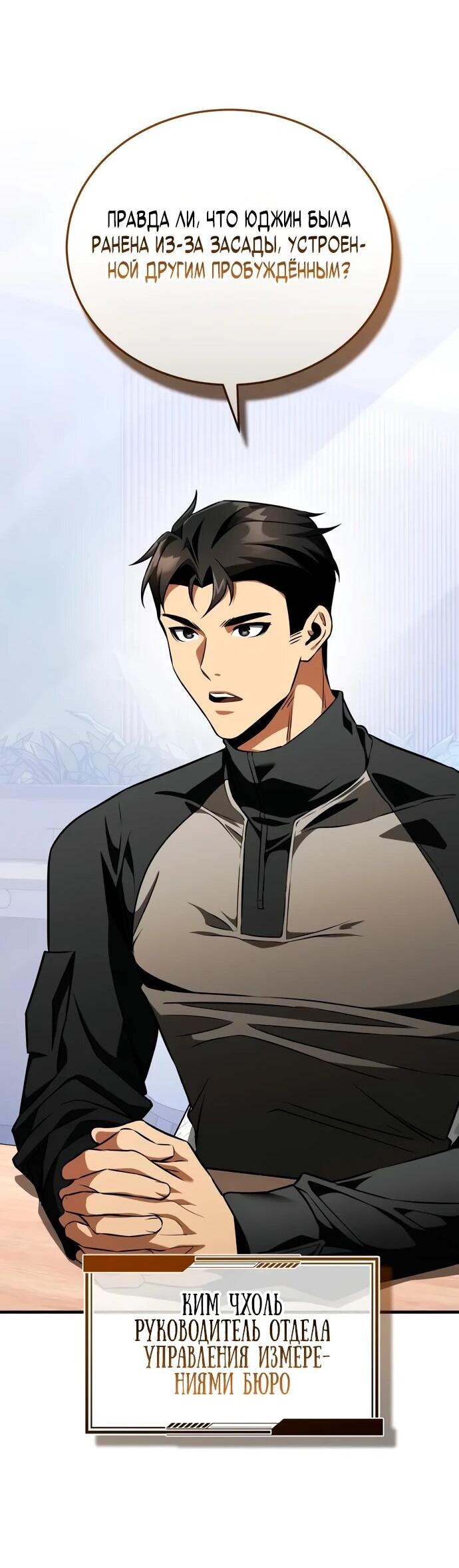 Манга Стример с обратной планеты - Глава 11 Страница 79