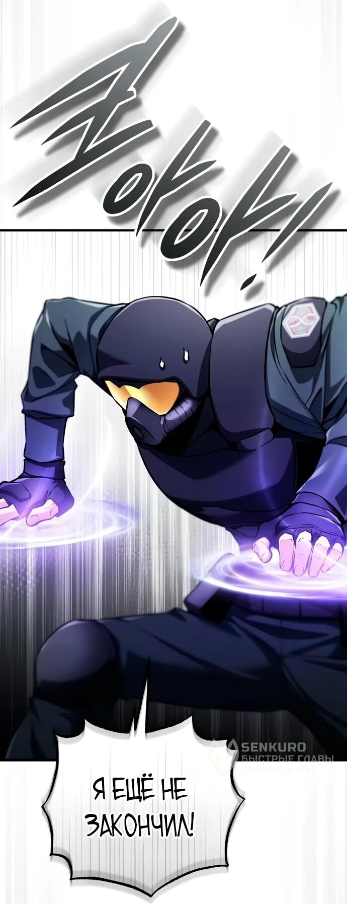 Манга Стример с обратной планеты - Глава 11 Страница 26