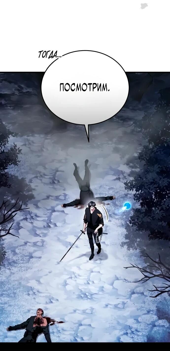 Манга Стример с обратной планеты - Глава 11 Страница 47