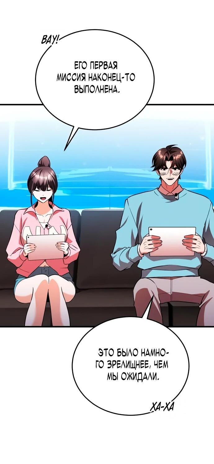 Манга Стример с обратной планеты - Глава 11 Страница 92