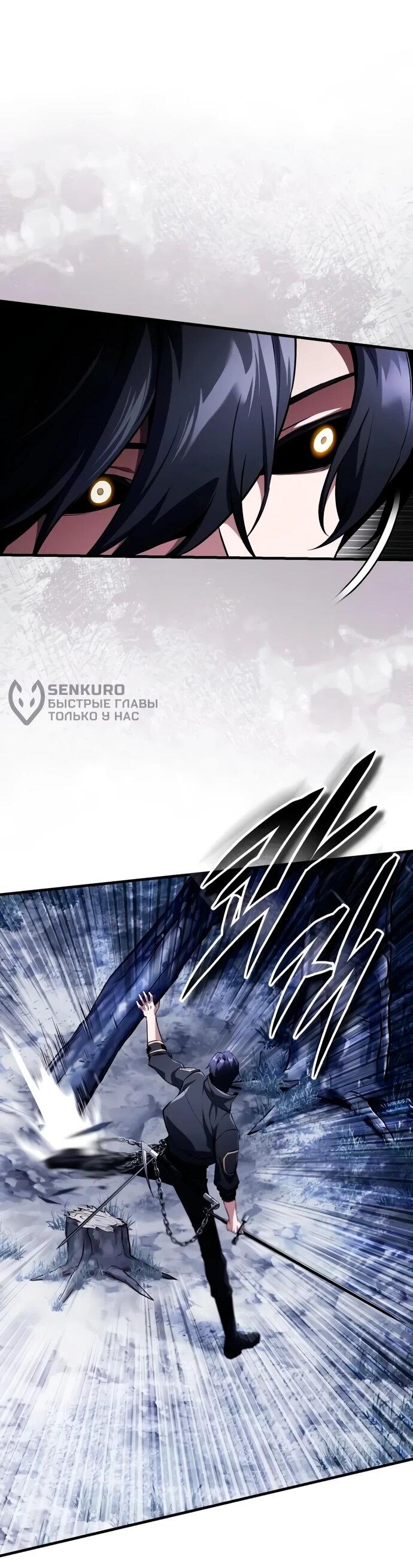 Манга Стример с обратной планеты - Глава 11 Страница 29