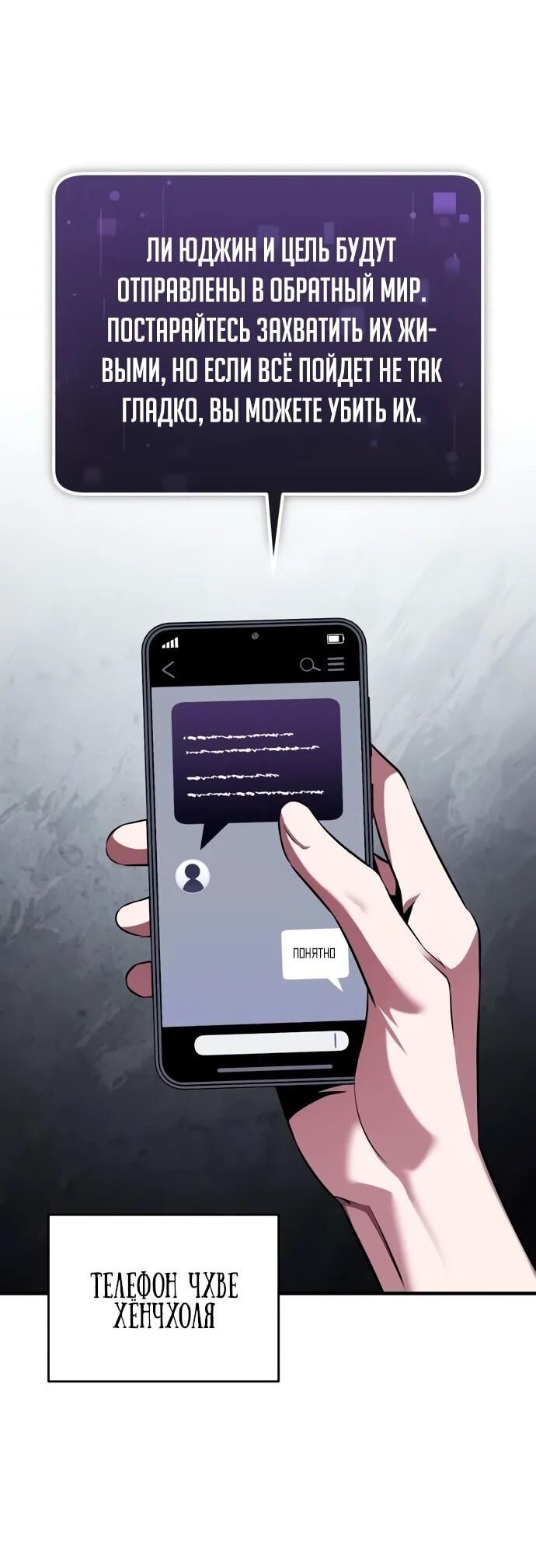 Манга Стример с обратной планеты - Глава 11 Страница 49