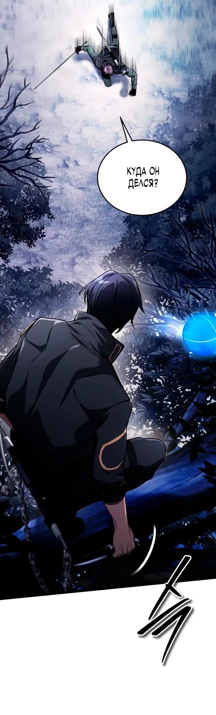 Манга Стример с обратной планеты - Глава 11 Страница 11