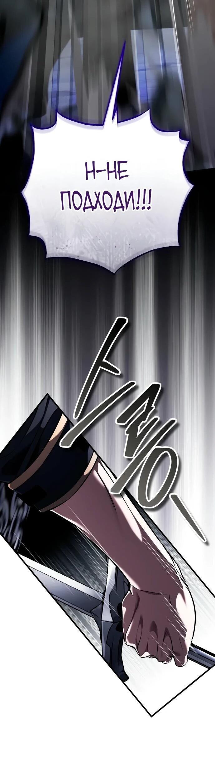 Манга Стример с обратной планеты - Глава 11 Страница 38