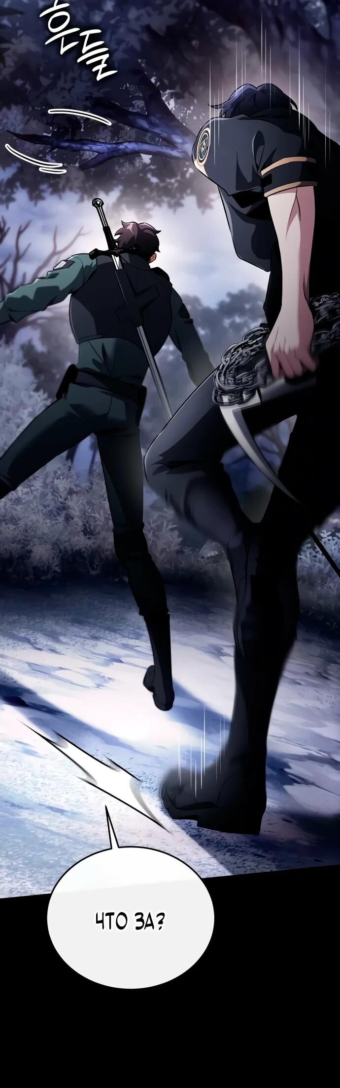 Манга Стример с обратной планеты - Глава 11 Страница 13