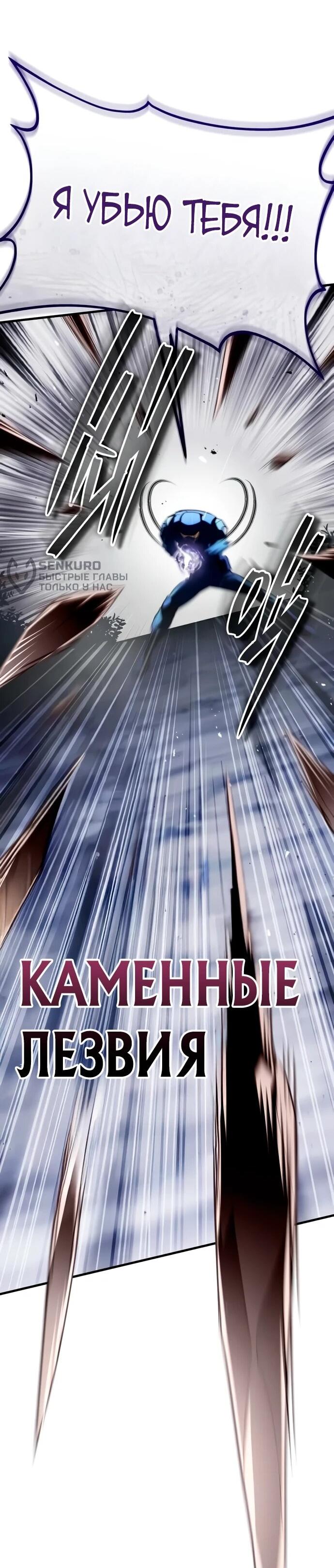 Манга Стример с обратной планеты - Глава 11 Страница 23