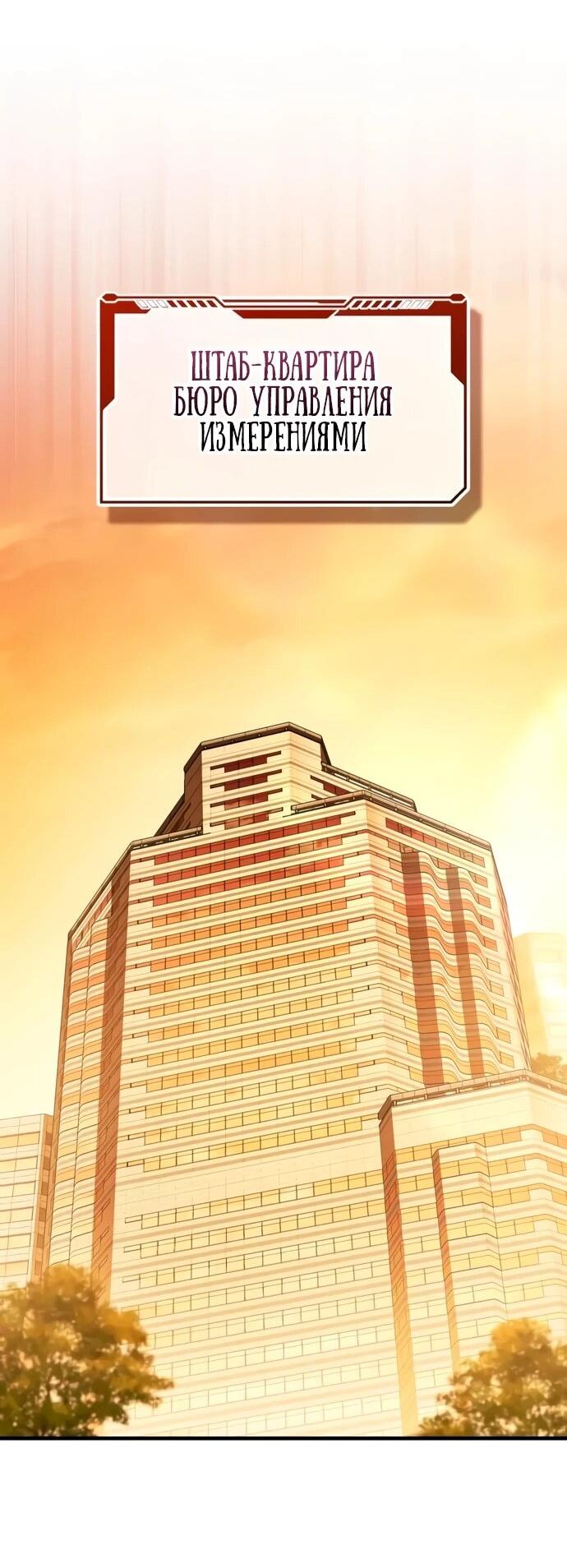 Манга Стример с обратной планеты - Глава 11 Страница 78