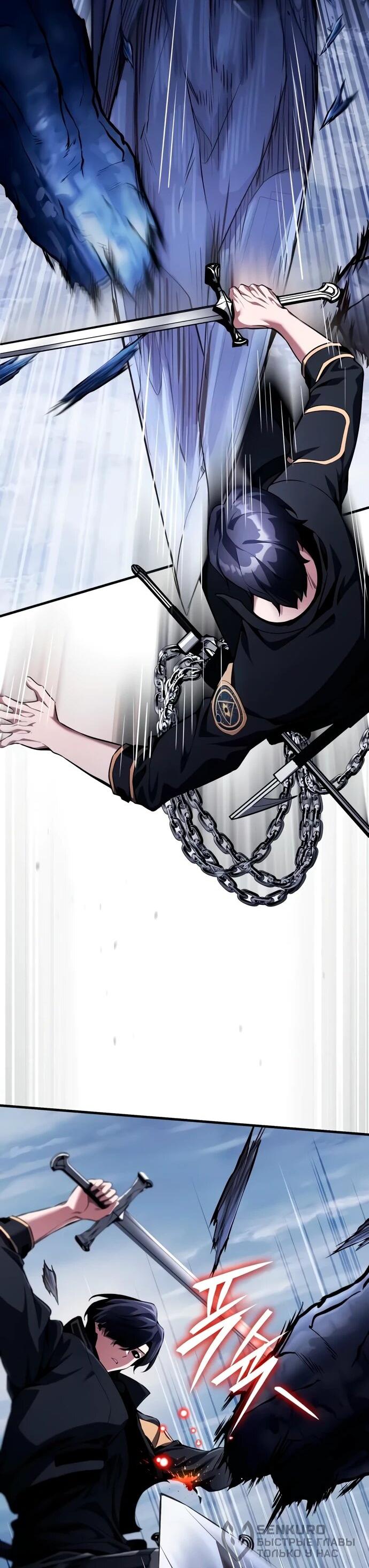 Манга Стример с обратной планеты - Глава 11 Страница 35